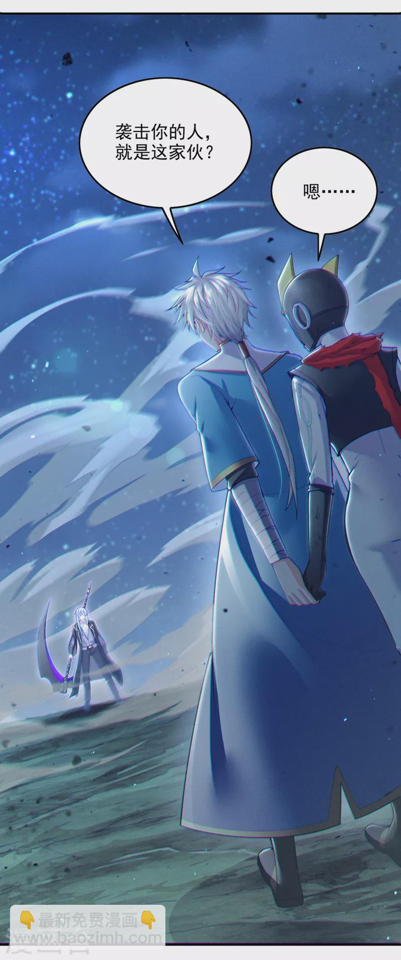 《在超能力世界学修仙，我是不是脑子有坑》第58话 云舒，你没事吧！ 第20页