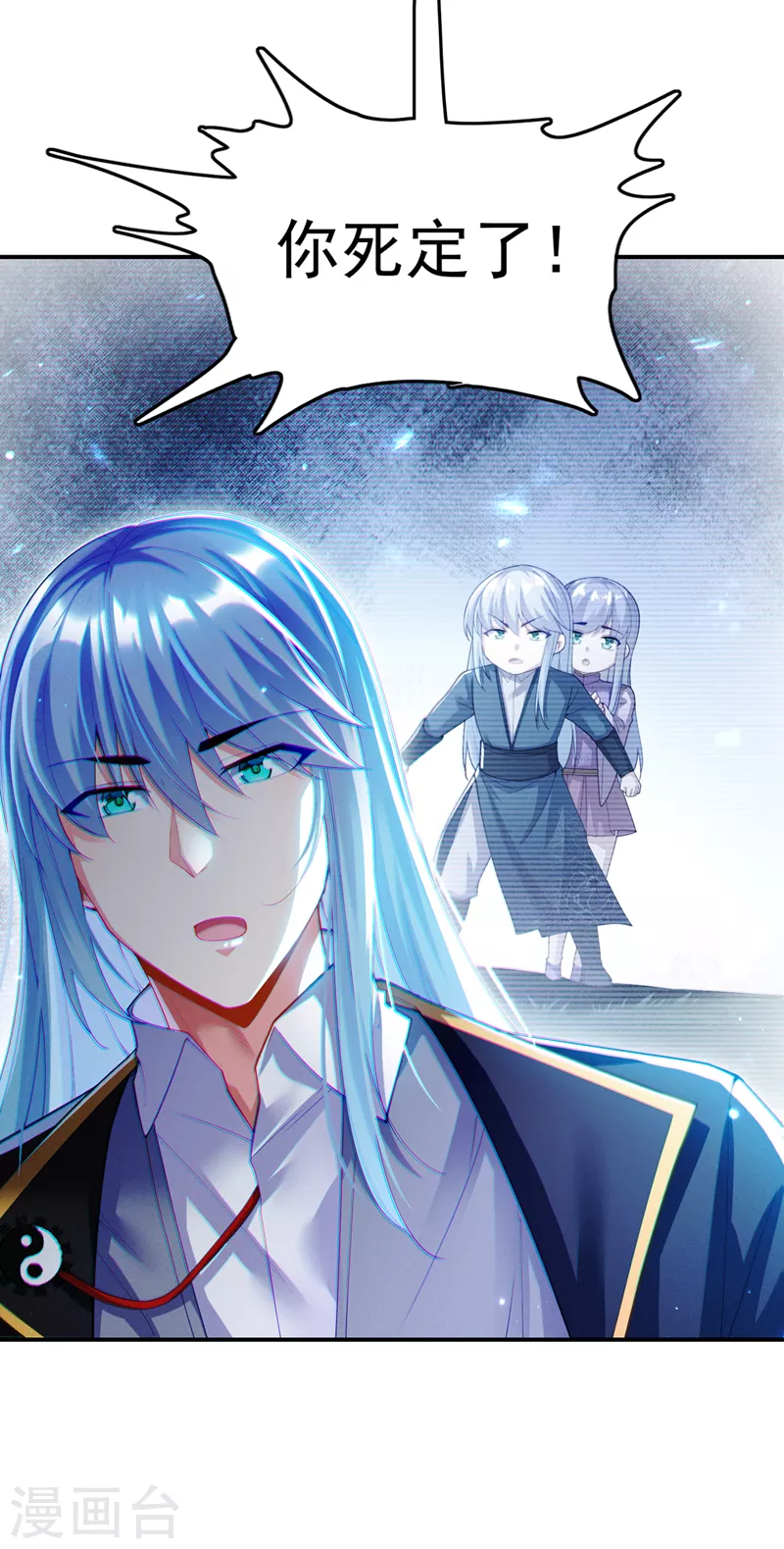 《在超能力世界学修仙，我是不是脑子有坑》第58话 云舒，你没事吧！ 第23页