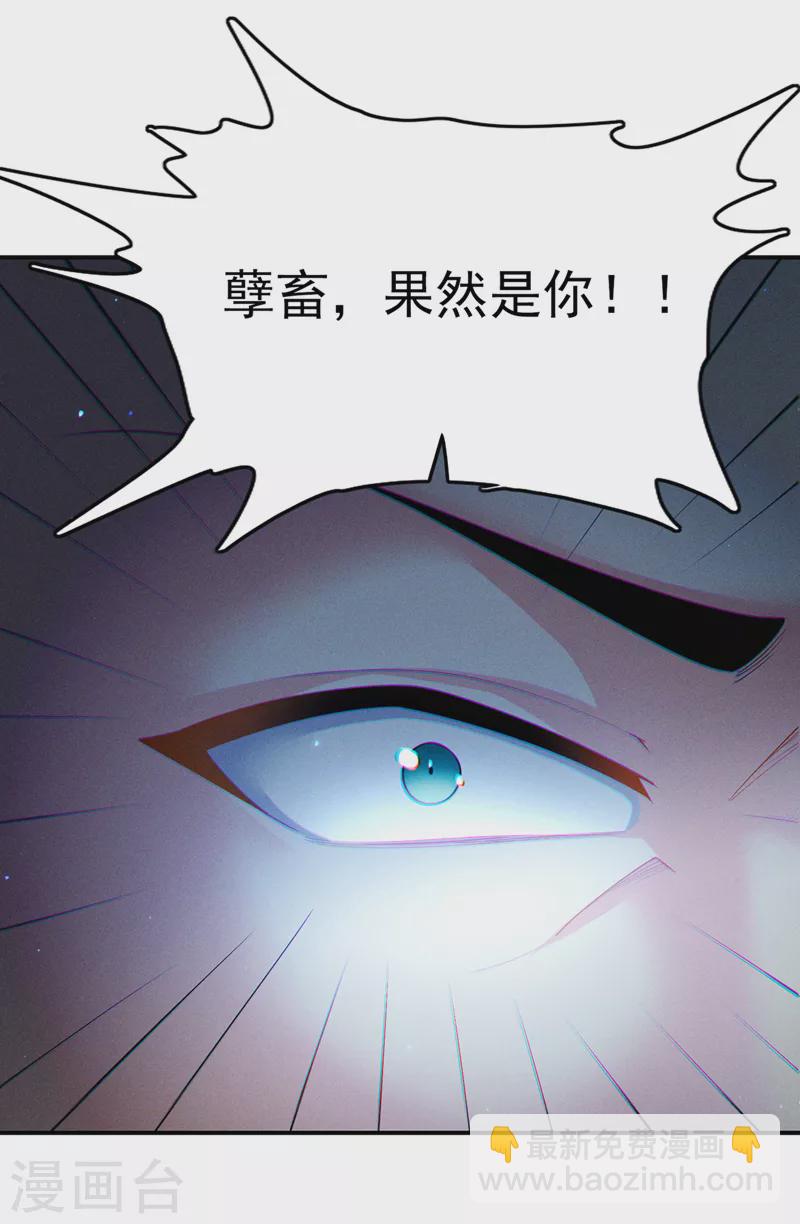 《在超能力世界学修仙，我是不是脑子有坑》第58话 云舒，你没事吧！ 第27页