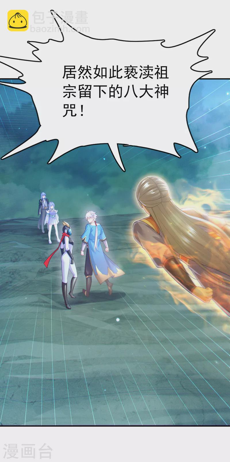 《在超能力世界学修仙，我是不是脑子有坑》第58话 云舒，你没事吧！ 第28页