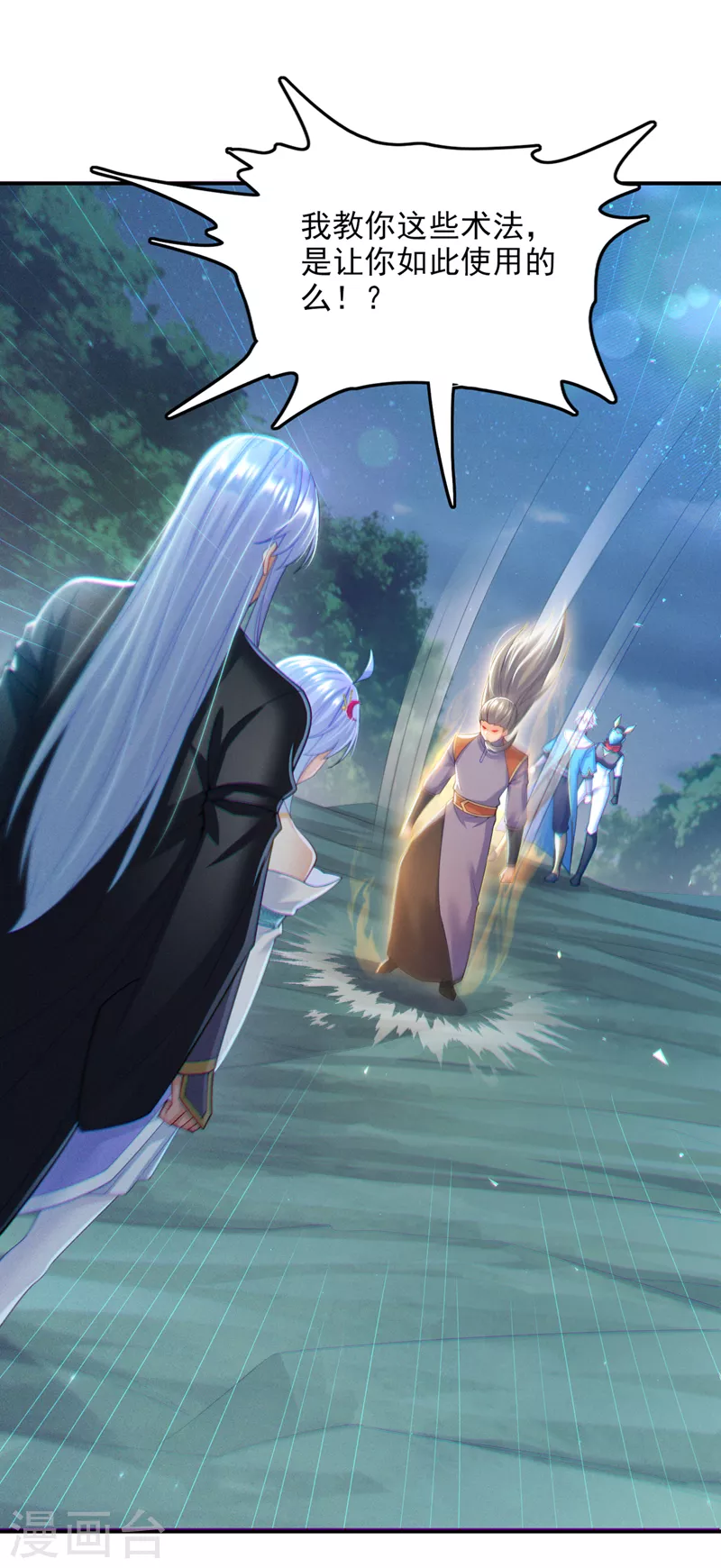 《在超能力世界学修仙，我是不是脑子有坑》第58话 云舒，你没事吧！ 第29页