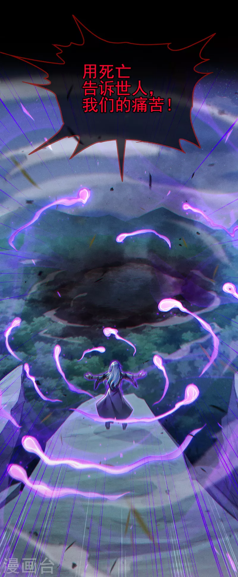《在超能力世界学修仙，我是不是脑子有坑》第58话 云舒，你没事吧！ 第2页
