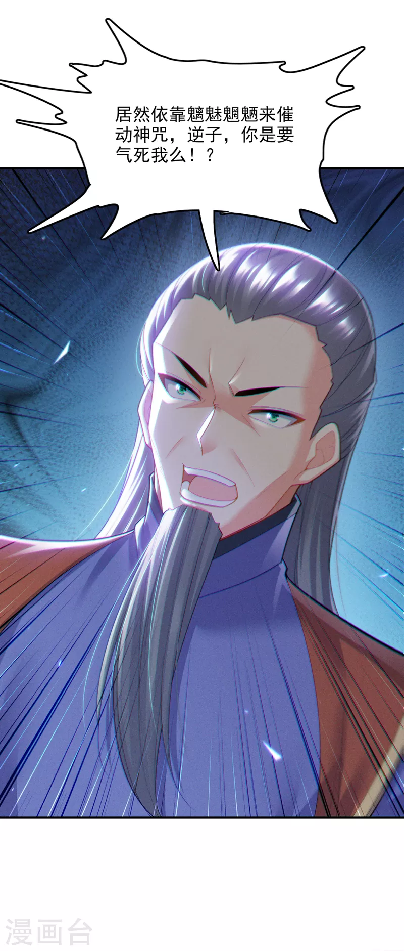 《在超能力世界学修仙，我是不是脑子有坑》第58话 云舒，你没事吧！ 第30页