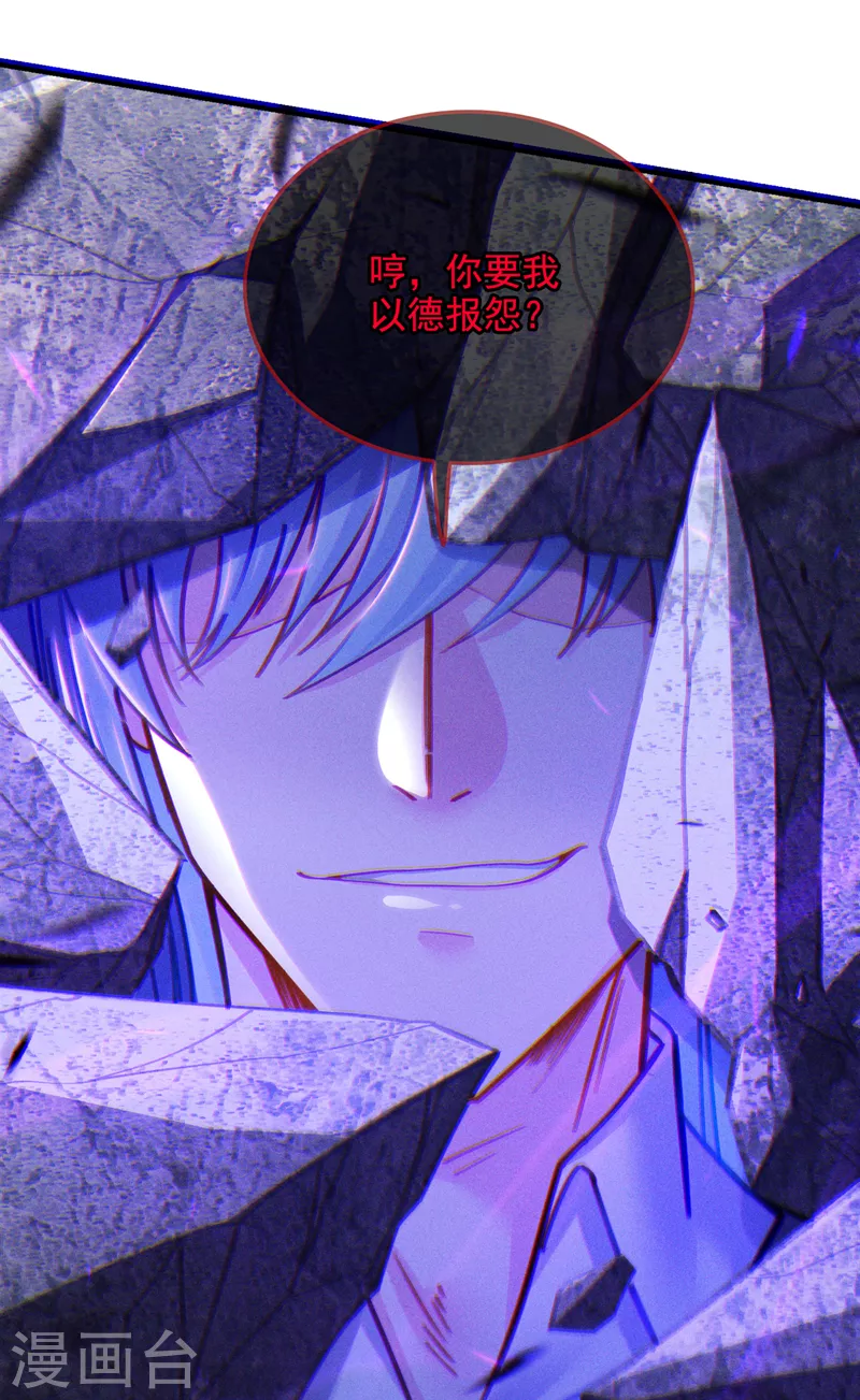 《在超能力世界学修仙，我是不是脑子有坑》第58话 云舒，你没事吧！ 第5页