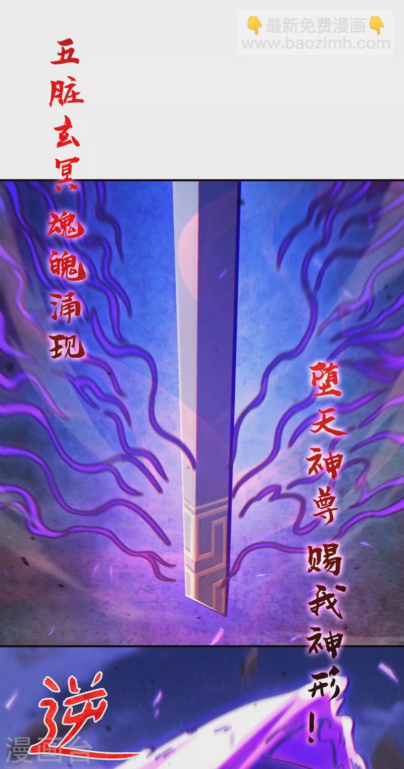 《在超能力世界学修仙，我是不是脑子有坑》第58话 云舒，你没事吧！ 第7页