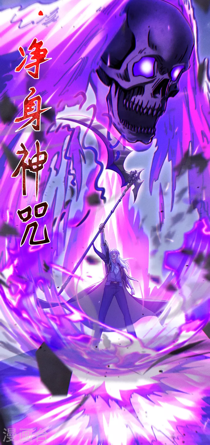 《在超能力世界学修仙，我是不是脑子有坑》第58话 云舒，你没事吧！ 第8页