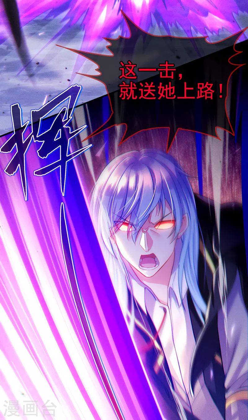 《在超能力世界学修仙，我是不是脑子有坑》第58话 云舒，你没事吧！ 第9页