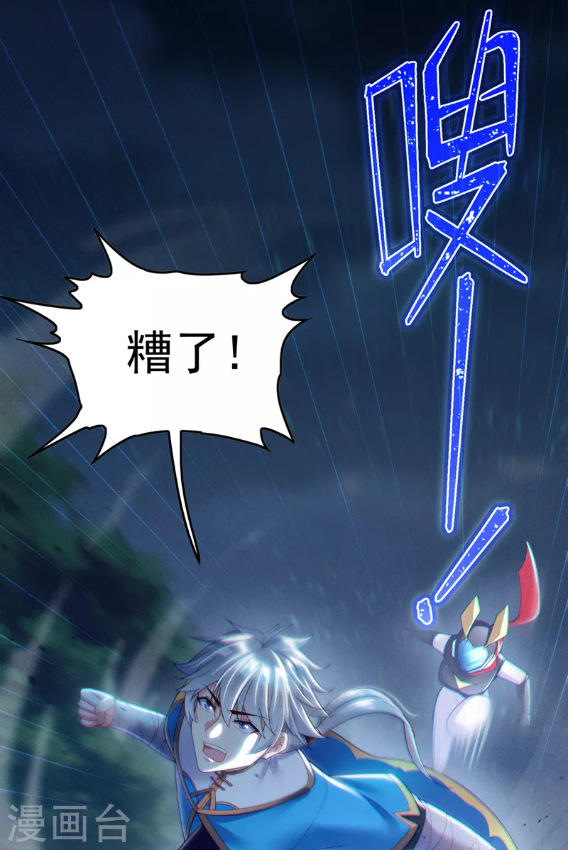 《在超能力世界学修仙，我是不是脑子有坑》第59话 糟了，快阻止他！ 第10页