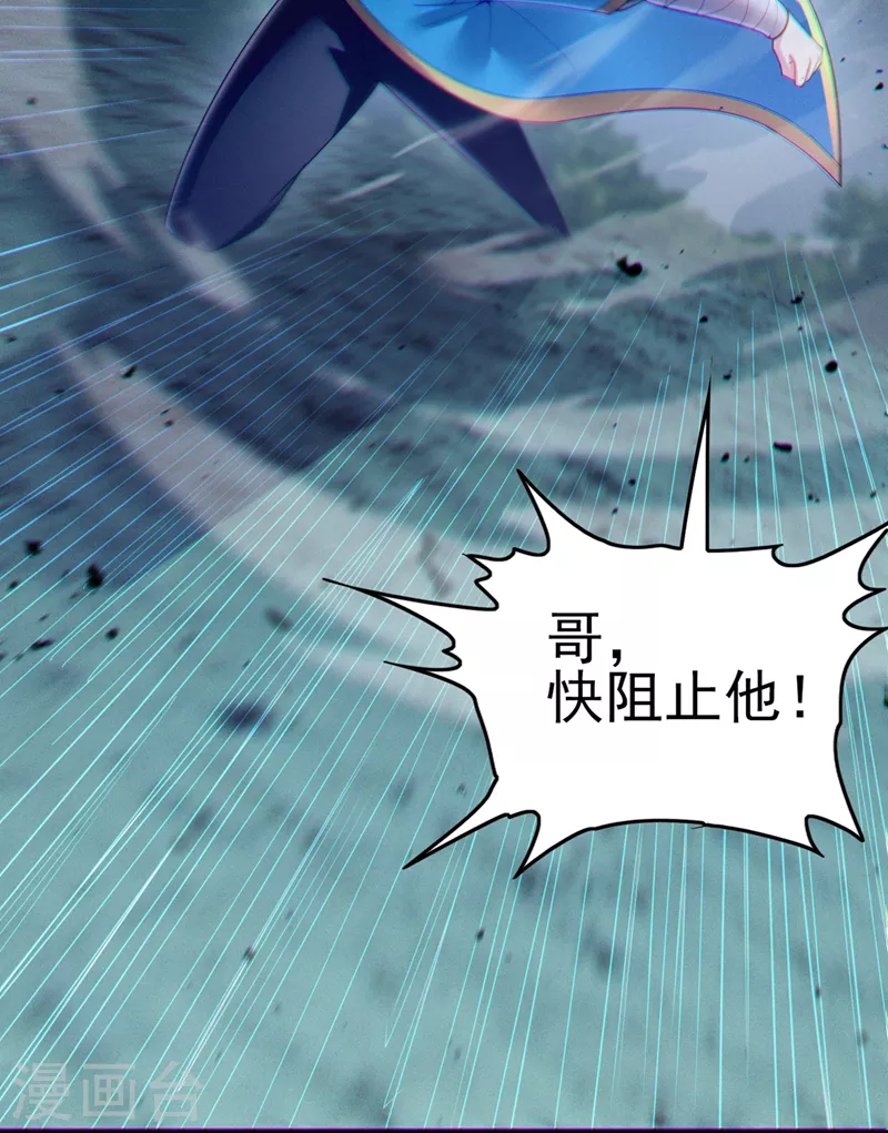 《在超能力世界学修仙，我是不是脑子有坑》第59话 糟了，快阻止他！ 第11页