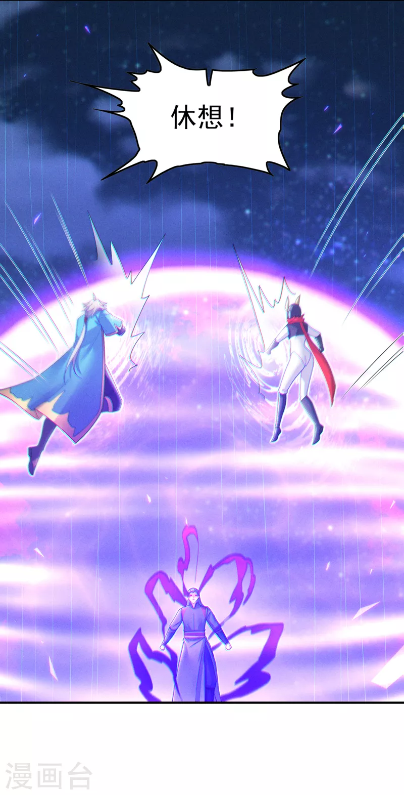 《在超能力世界学修仙，我是不是脑子有坑》第59话 糟了，快阻止他！ 第12页