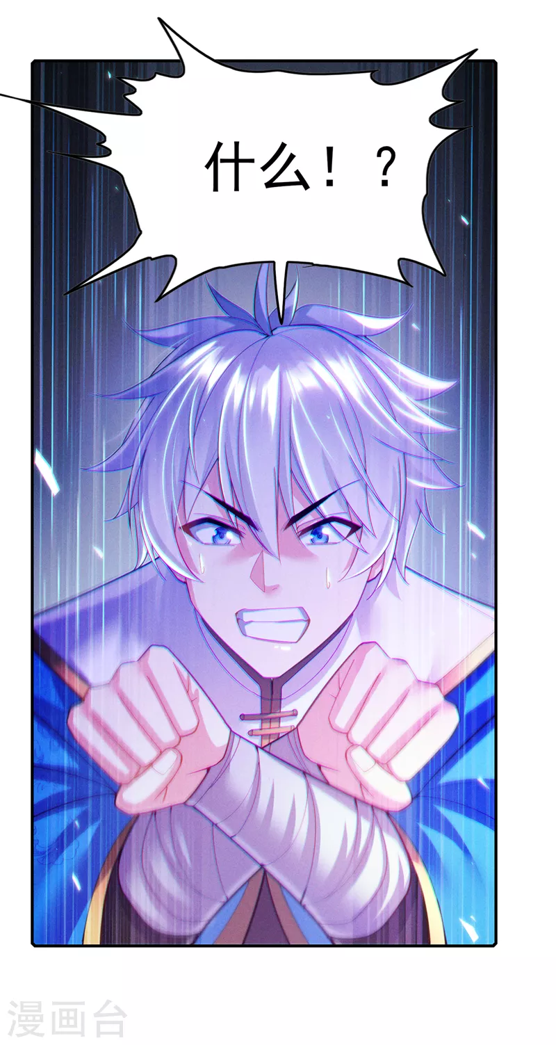 《在超能力世界学修仙，我是不是脑子有坑》第59话 糟了，快阻止他！ 第13页