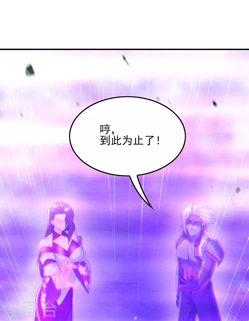 《在超能力世界学修仙，我是不是脑子有坑》第59话 糟了，快阻止他！ 第14页