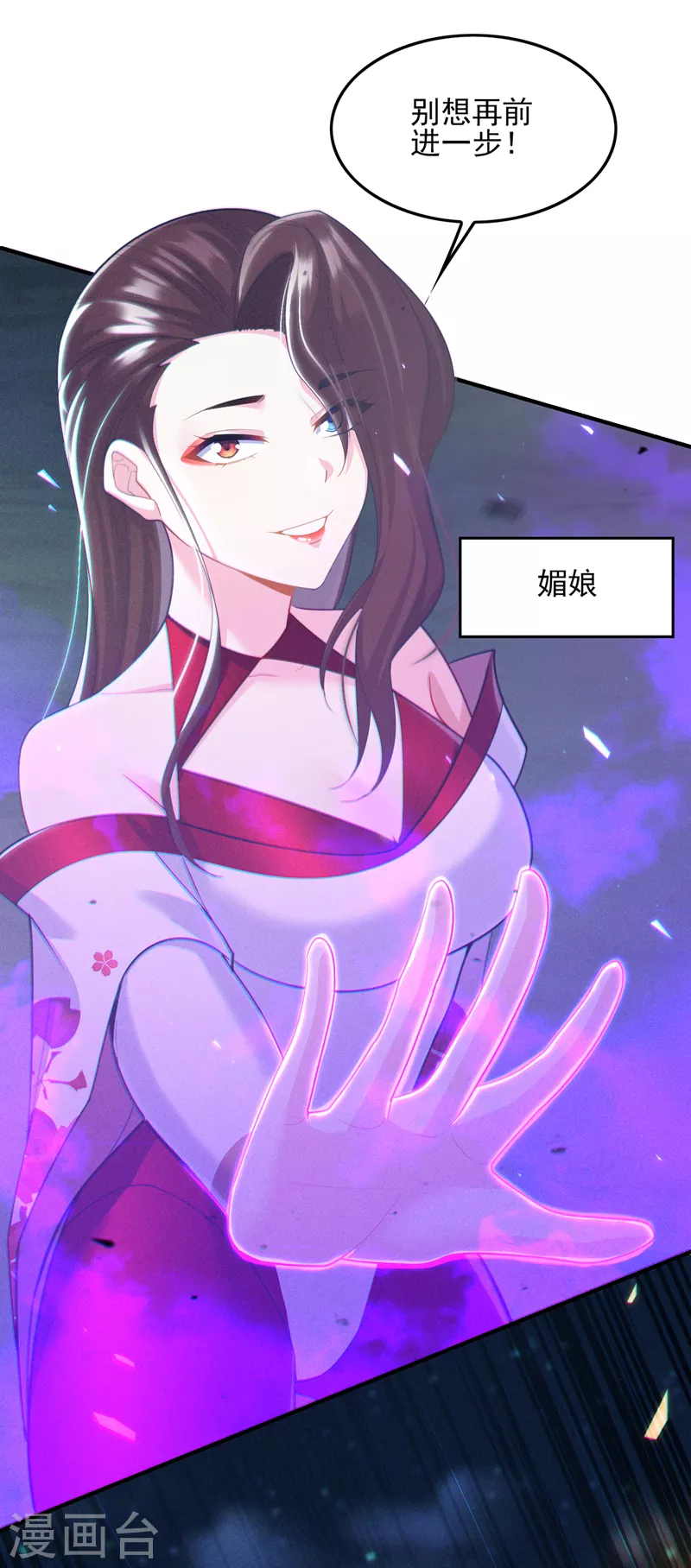 《在超能力世界学修仙，我是不是脑子有坑》第59话 糟了，快阻止他！ 第16页
