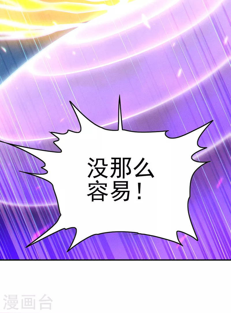 《在超能力世界学修仙，我是不是脑子有坑》第59话 糟了，快阻止他！ 第18页