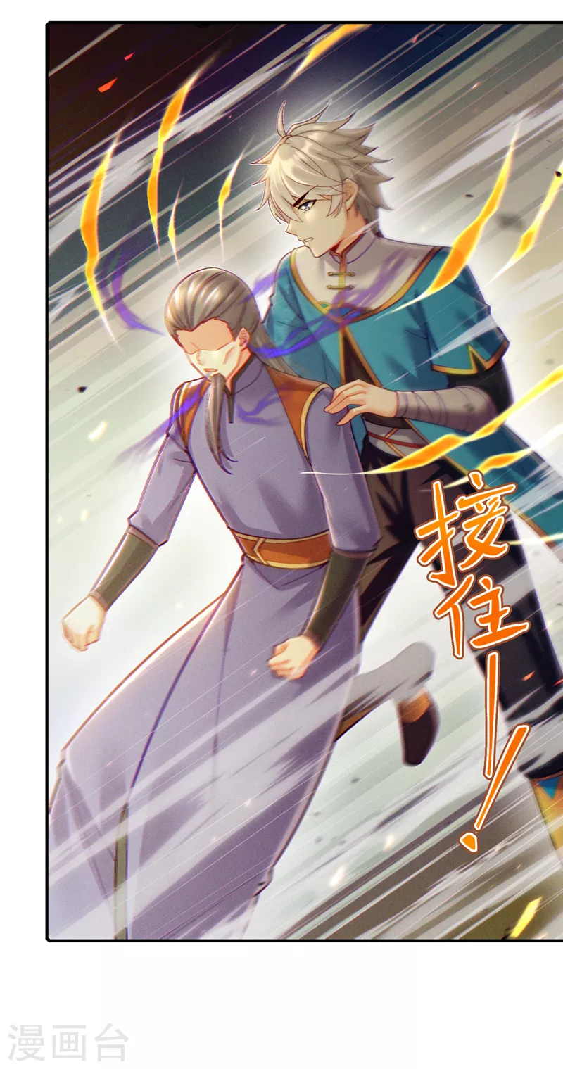 《在超能力世界学修仙，我是不是脑子有坑》第59话 糟了，快阻止他！ 第23页