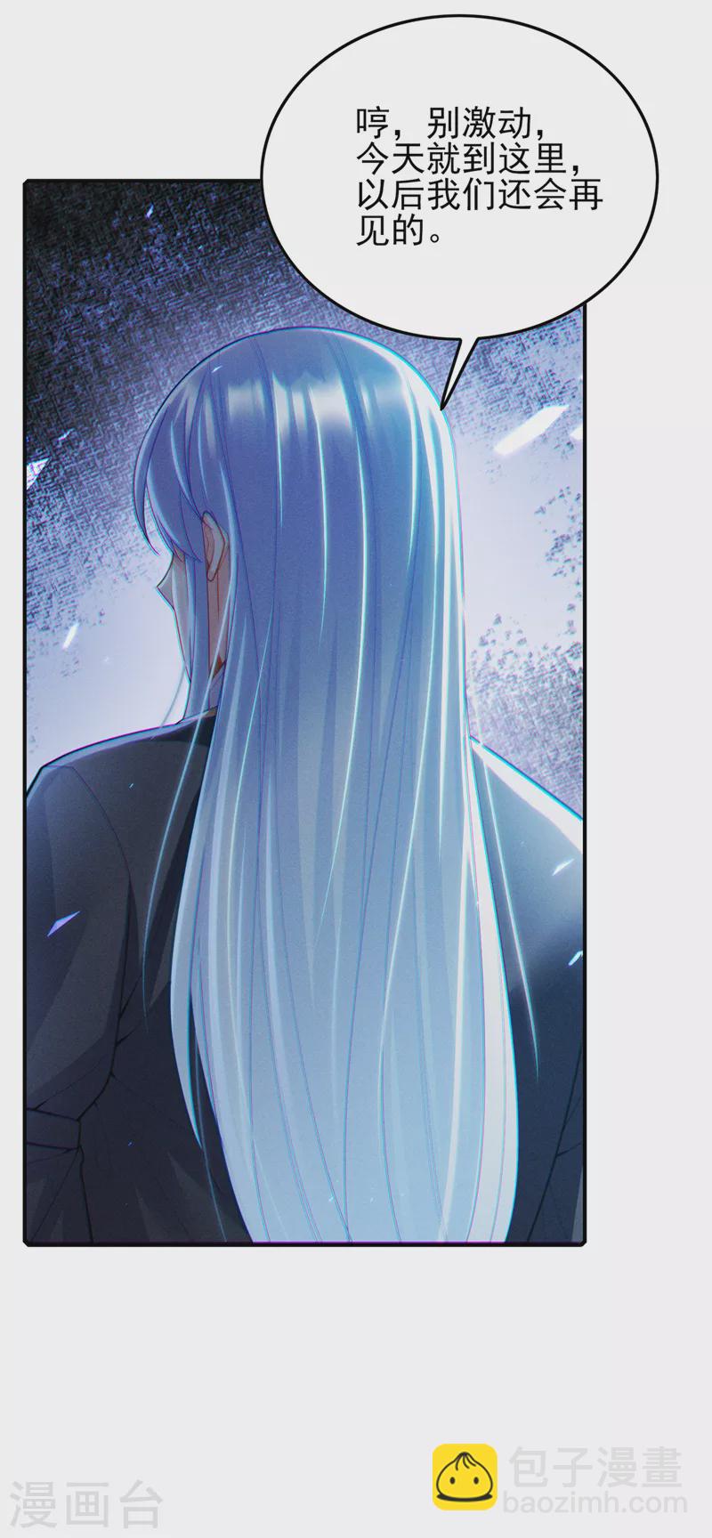 《在超能力世界学修仙，我是不是脑子有坑》第59话 糟了，快阻止他！ 第26页