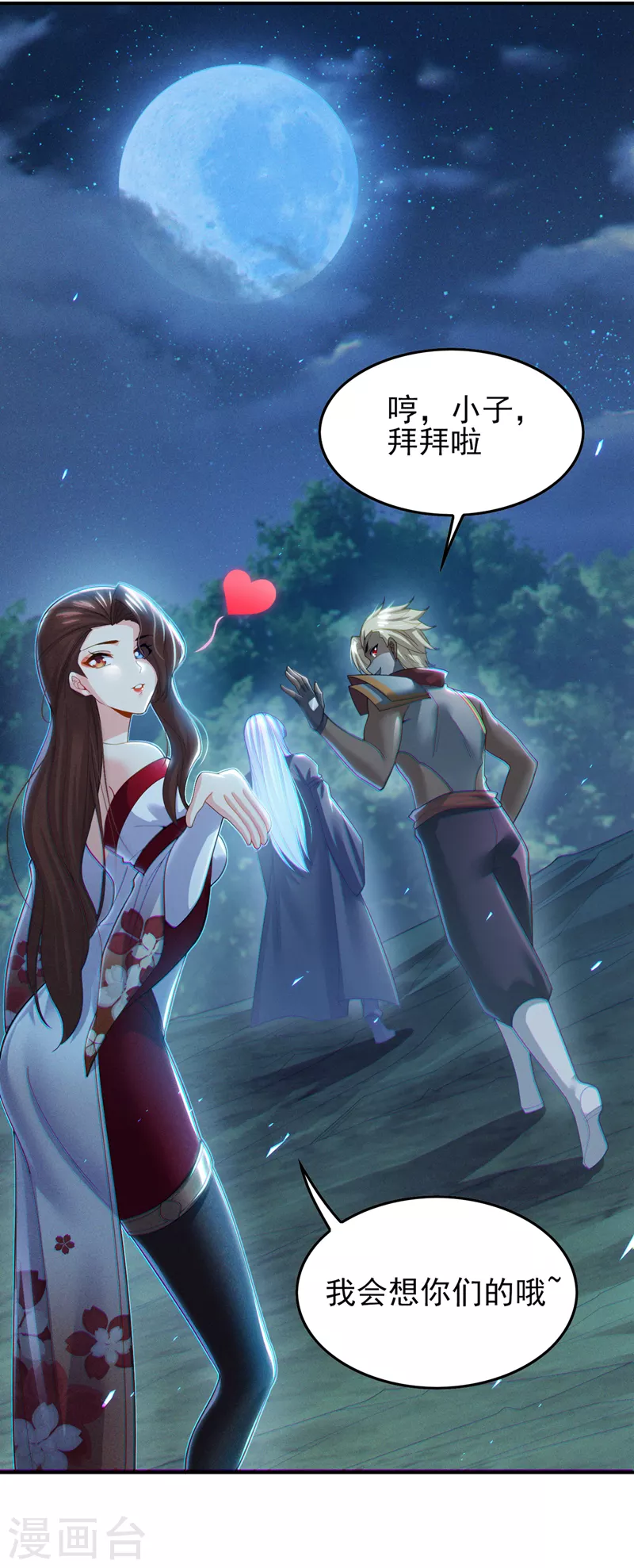 《在超能力世界学修仙，我是不是脑子有坑》第59话 糟了，快阻止他！ 第27页