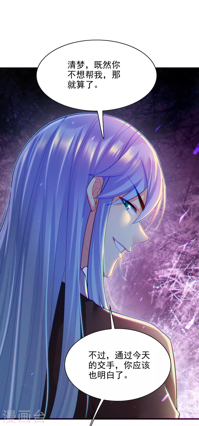 《在超能力世界学修仙，我是不是脑子有坑》第59话 糟了，快阻止他！ 第28页