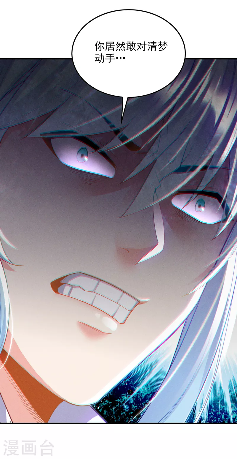 《在超能力世界学修仙，我是不是脑子有坑》第59话 糟了，快阻止他！ 第2页