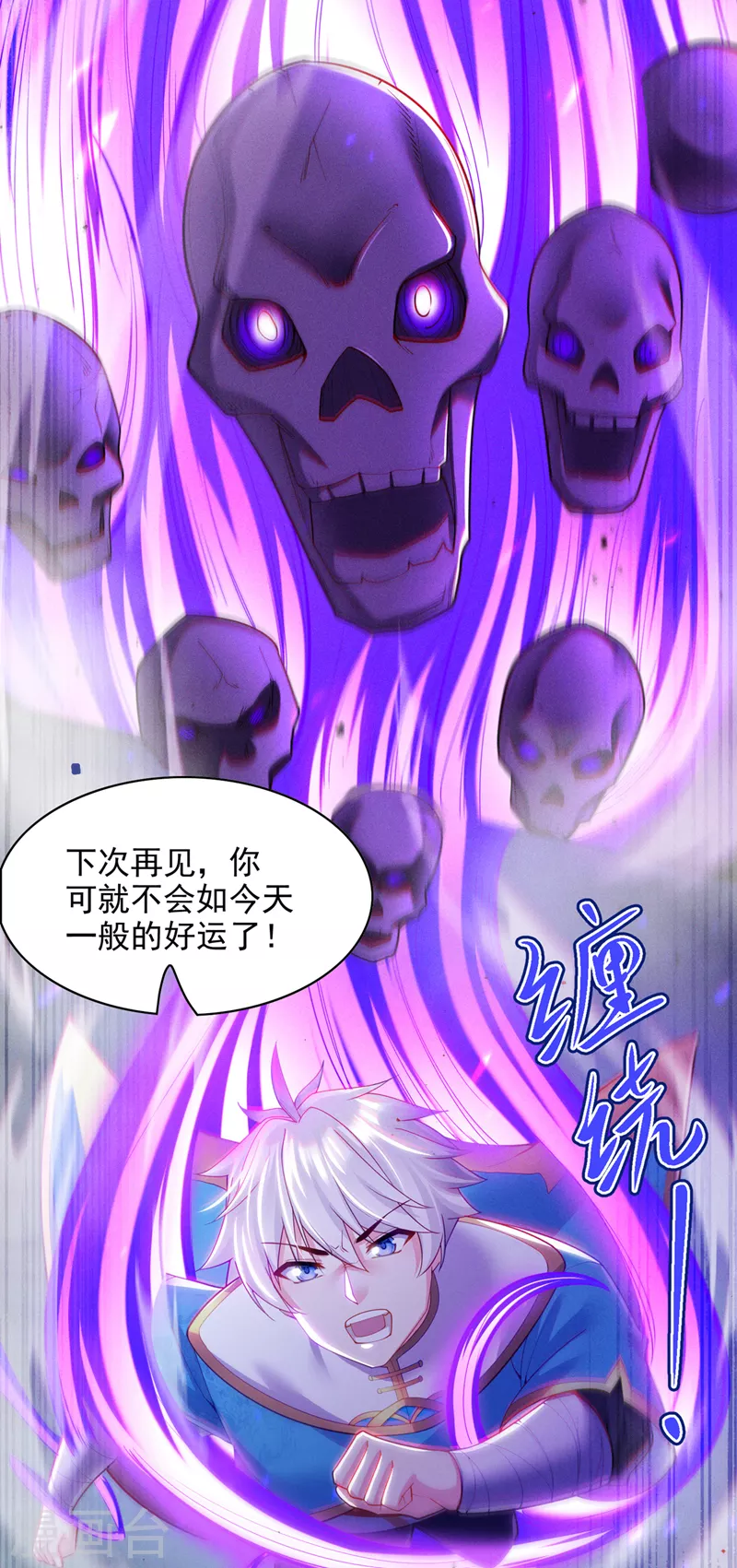 《在超能力世界学修仙，我是不是脑子有坑》第59话 糟了，快阻止他！ 第33页