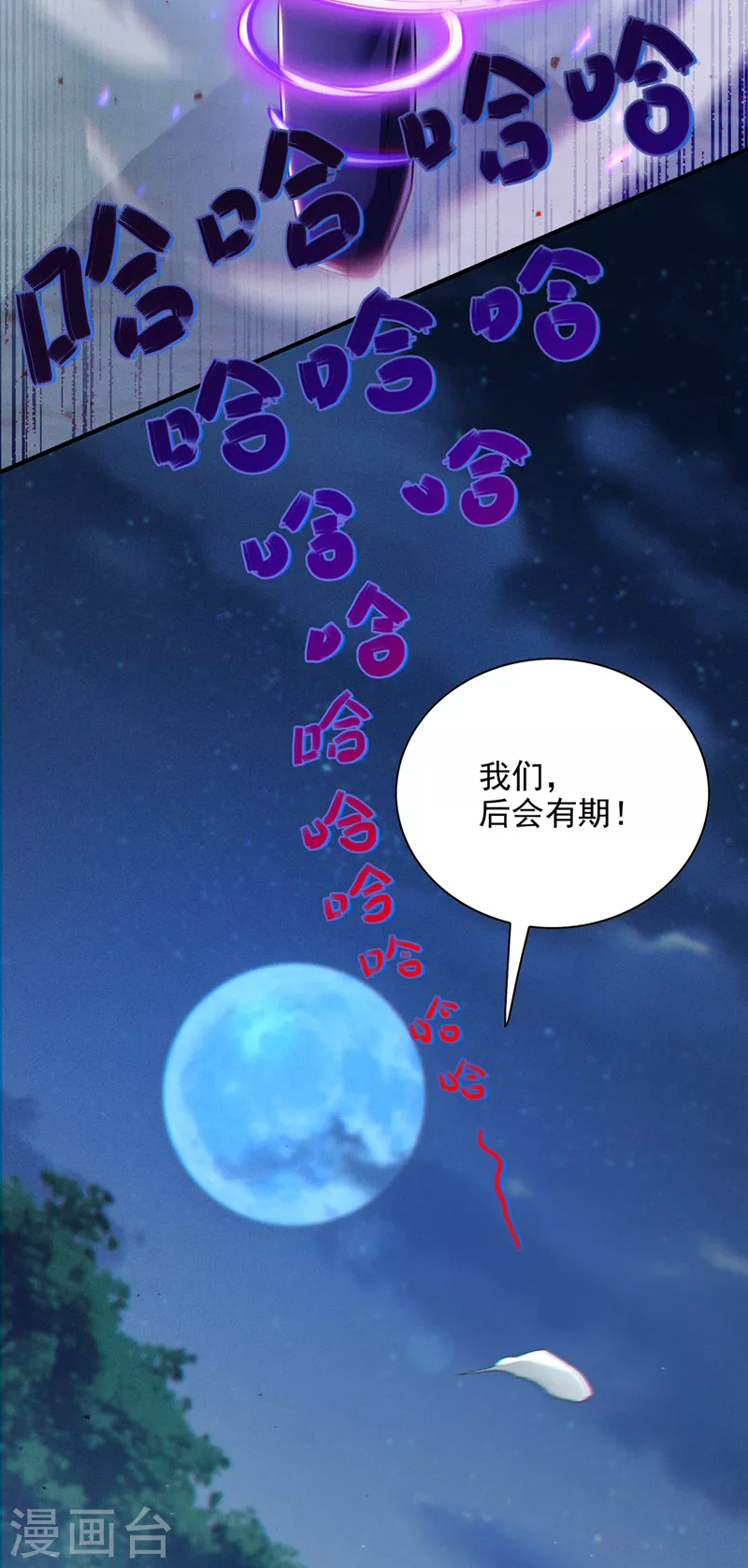 《在超能力世界学修仙，我是不是脑子有坑》第59话 糟了，快阻止他！ 第34页