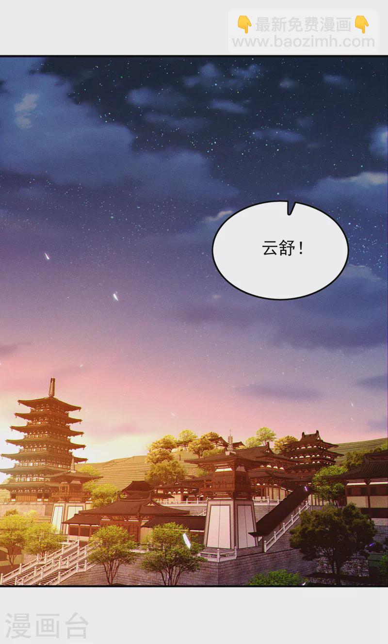 《在超能力世界学修仙，我是不是脑子有坑》第59话 糟了，快阻止他！ 第36页