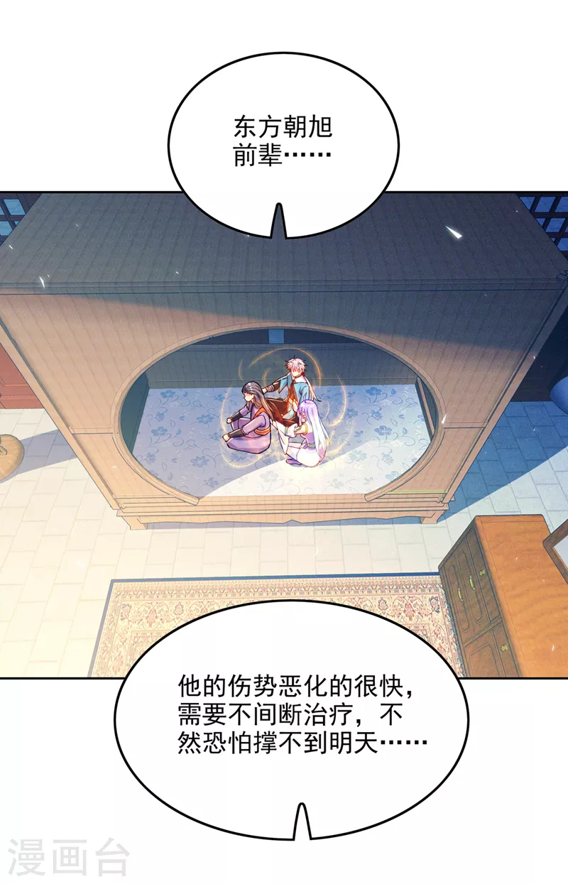 《在超能力世界学修仙，我是不是脑子有坑》第59话 糟了，快阻止他！ 第38页