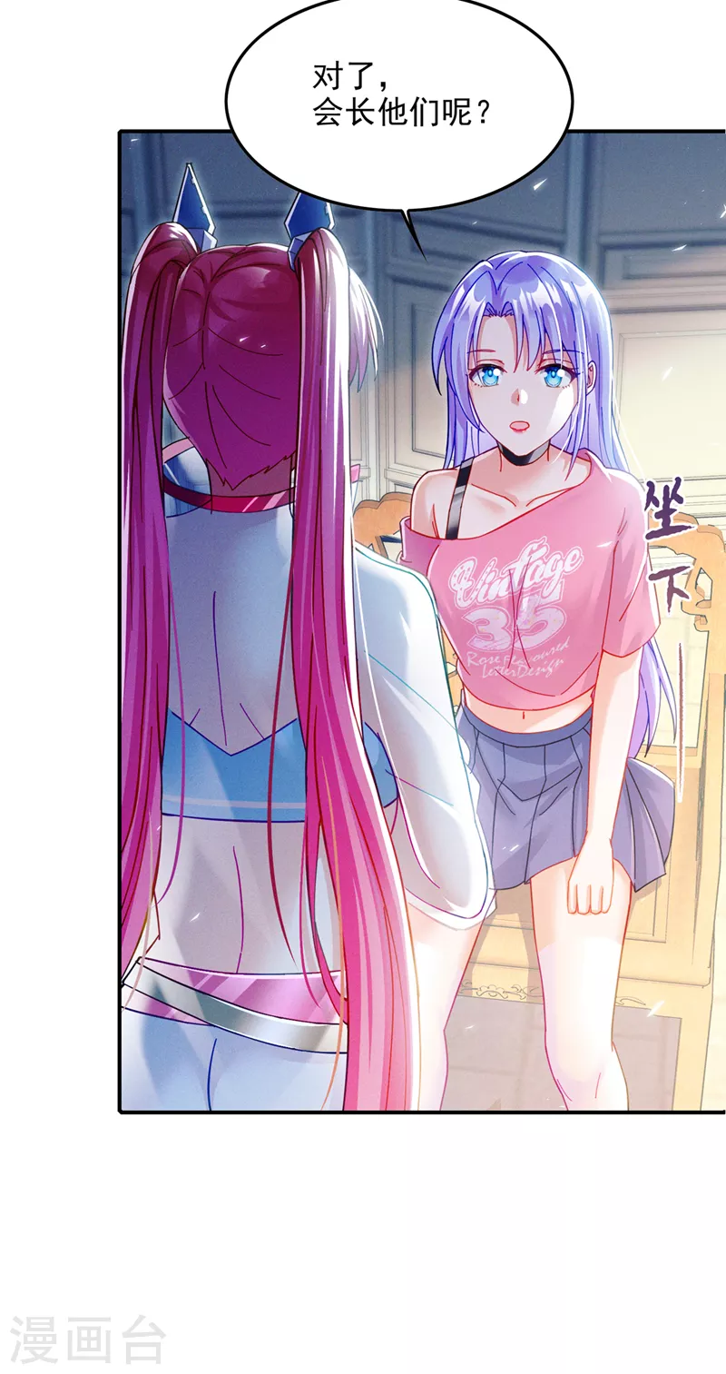 《在超能力世界学修仙，我是不是脑子有坑》第59话 糟了，快阻止他！ 第40页