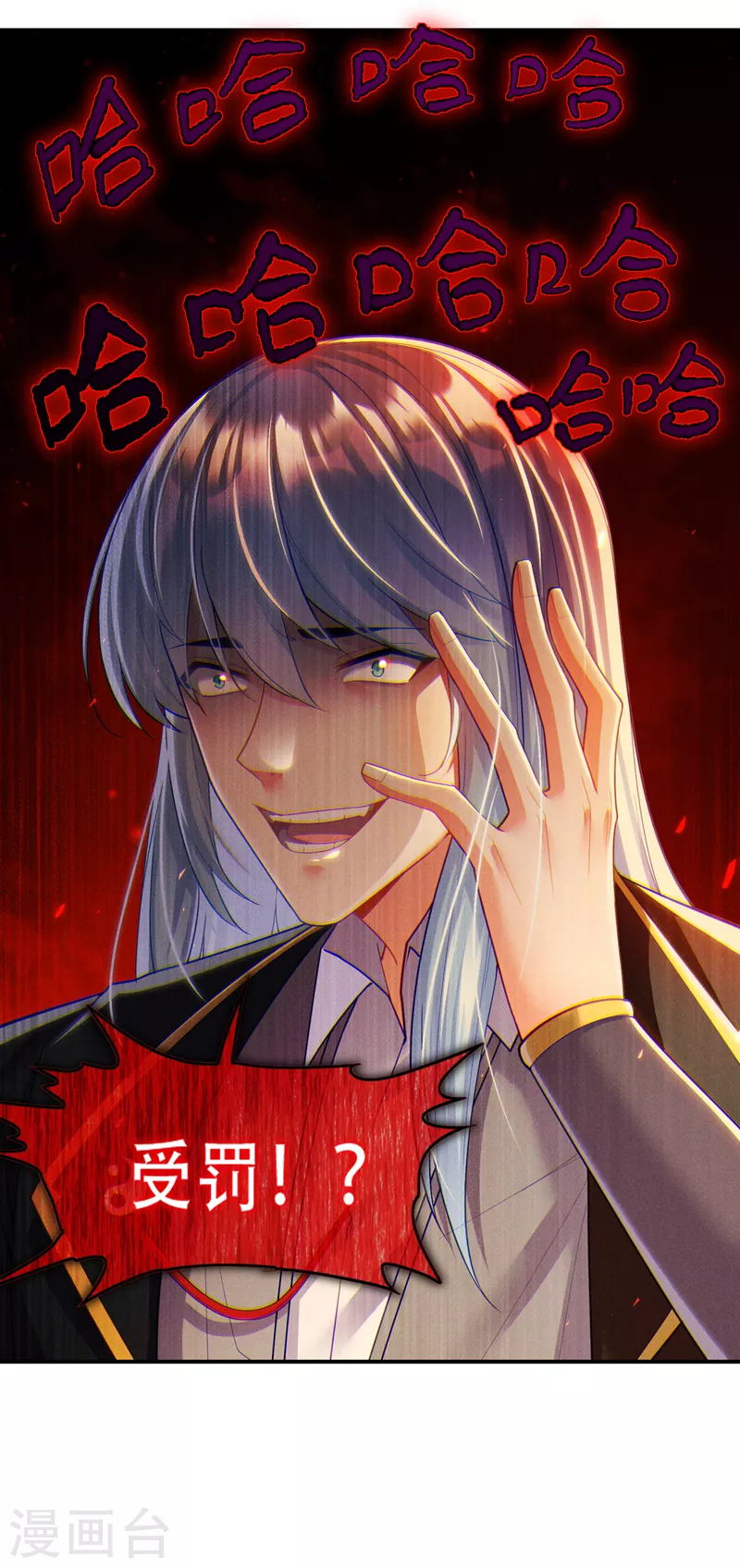 《在超能力世界学修仙，我是不是脑子有坑》第59话 糟了，快阻止他！ 第5页