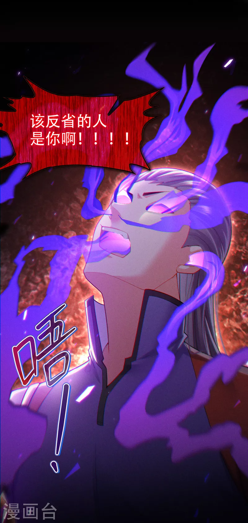 《在超能力世界学修仙，我是不是脑子有坑》第59话 糟了，快阻止他！ 第8页