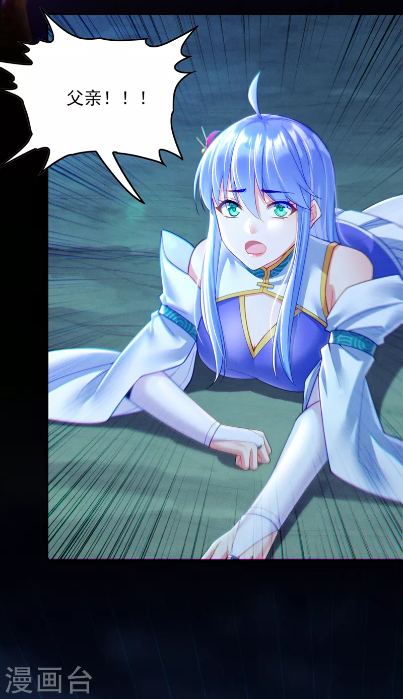 《在超能力世界学修仙，我是不是脑子有坑》第59话 糟了，快阻止他！ 第9页
