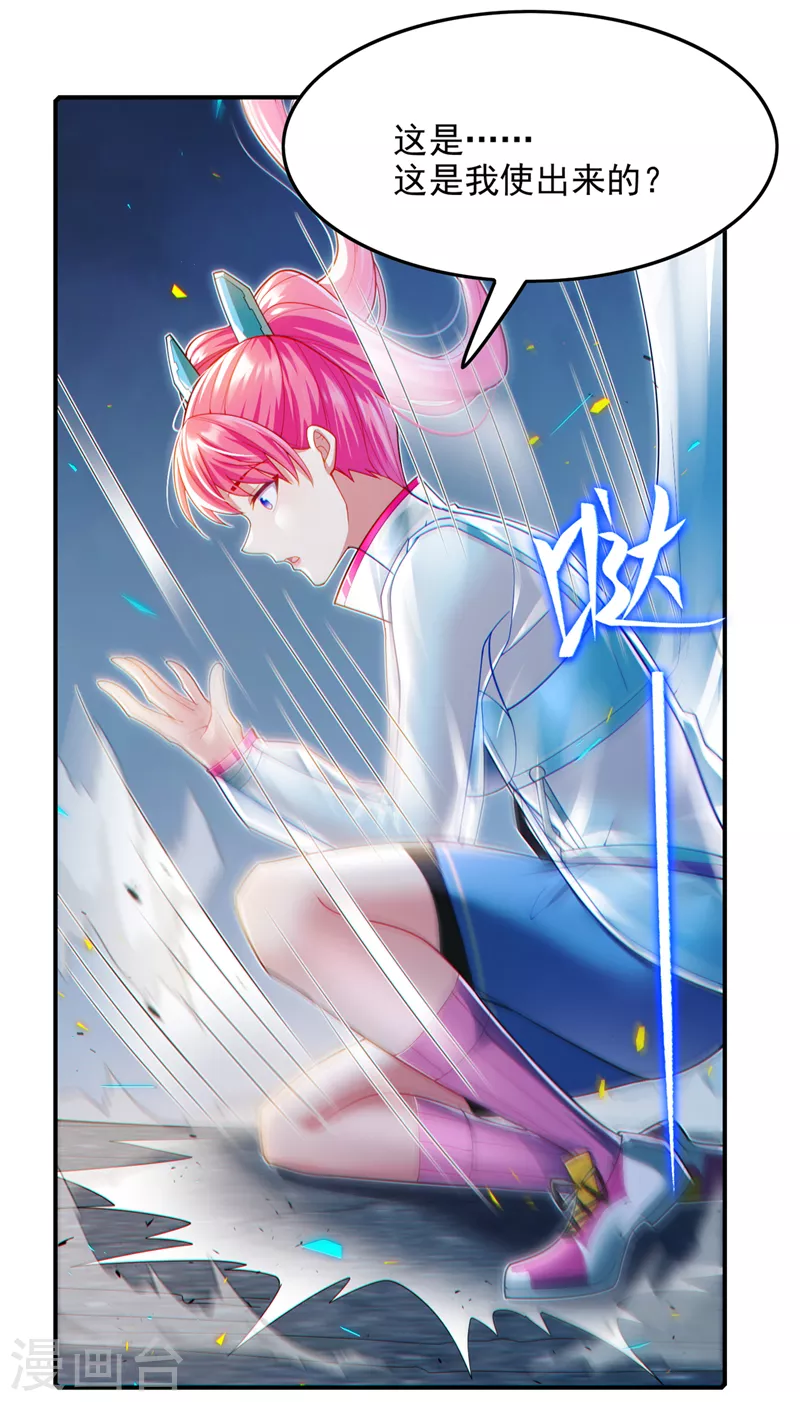 《在超能力世界学修仙，我是不是脑子有坑》第63话 说…东方云烁在哪！ 第12页