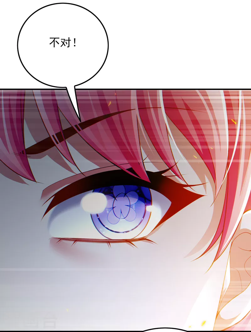 《在超能力世界学修仙，我是不是脑子有坑》第63话 说…东方云烁在哪！ 第13页