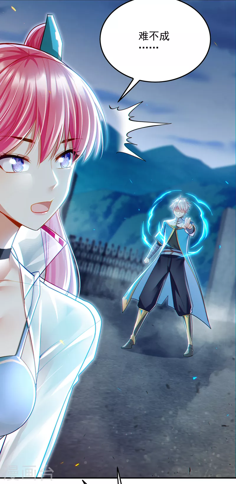 《在超能力世界学修仙，我是不是脑子有坑》第63话 说…东方云烁在哪！ 第14页