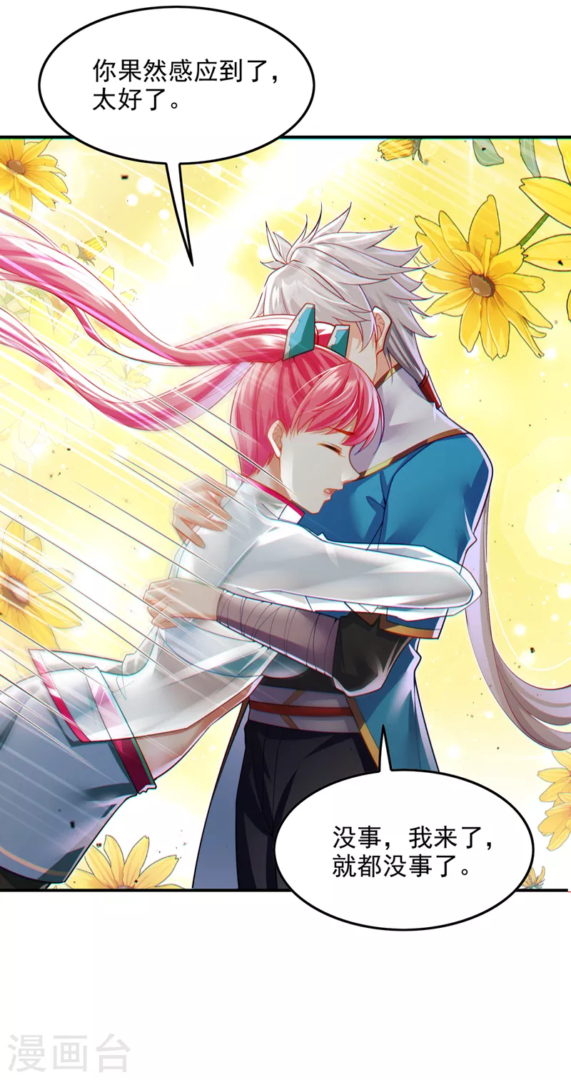 《在超能力世界学修仙，我是不是脑子有坑》第63话 说…东方云烁在哪！ 第16页