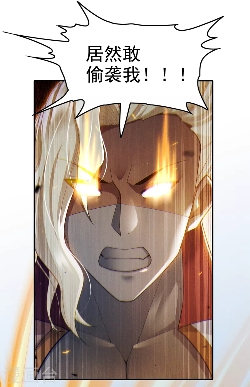 《在超能力世界学修仙，我是不是脑子有坑》第63话 说…东方云烁在哪！ 第18页