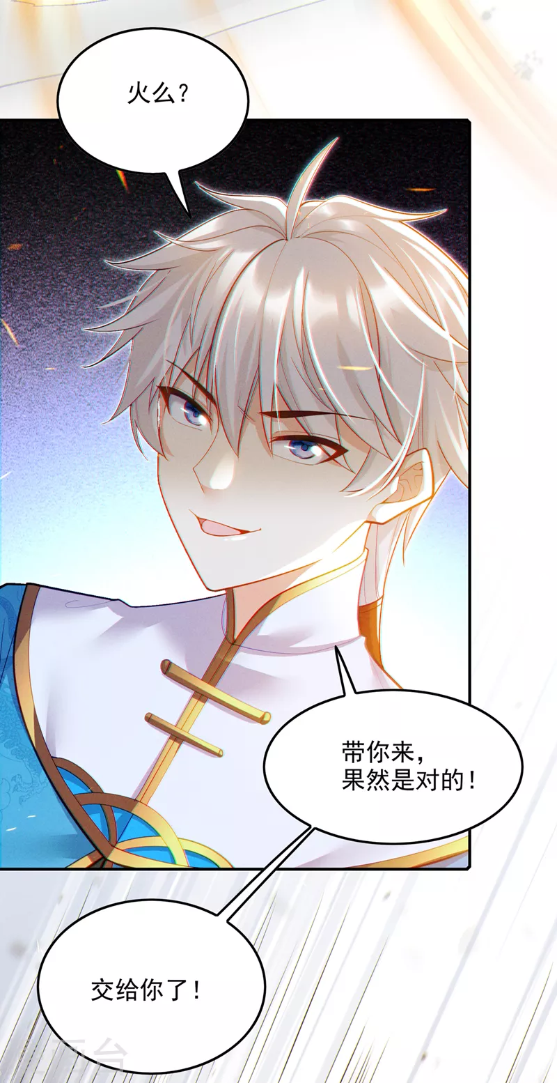 《在超能力世界学修仙，我是不是脑子有坑》第63话 说…东方云烁在哪！ 第21页