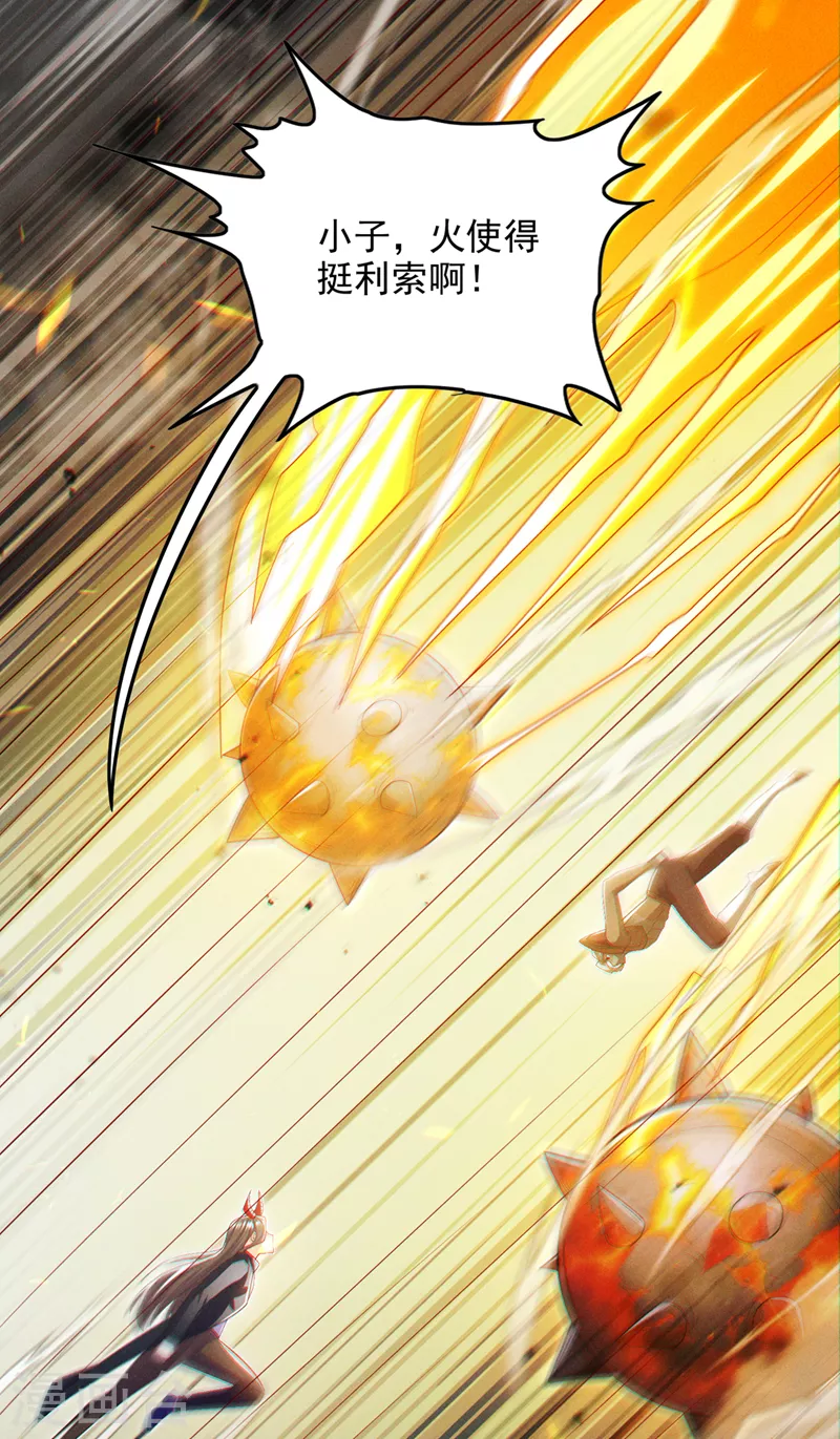 《在超能力世界学修仙，我是不是脑子有坑》第63话 说…东方云烁在哪！ 第23页