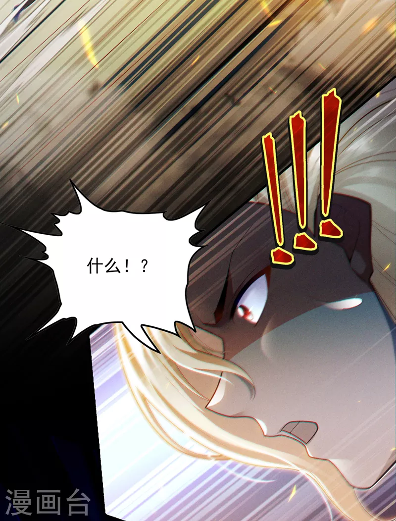 《在超能力世界学修仙，我是不是脑子有坑》第63话 说…东方云烁在哪！ 第24页
