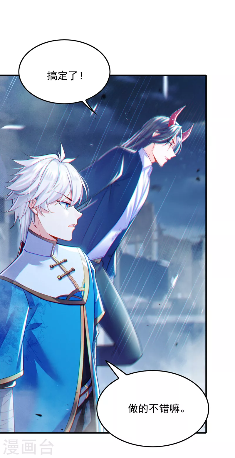 《在超能力世界学修仙，我是不是脑子有坑》第63话 说…东方云烁在哪！ 第28页