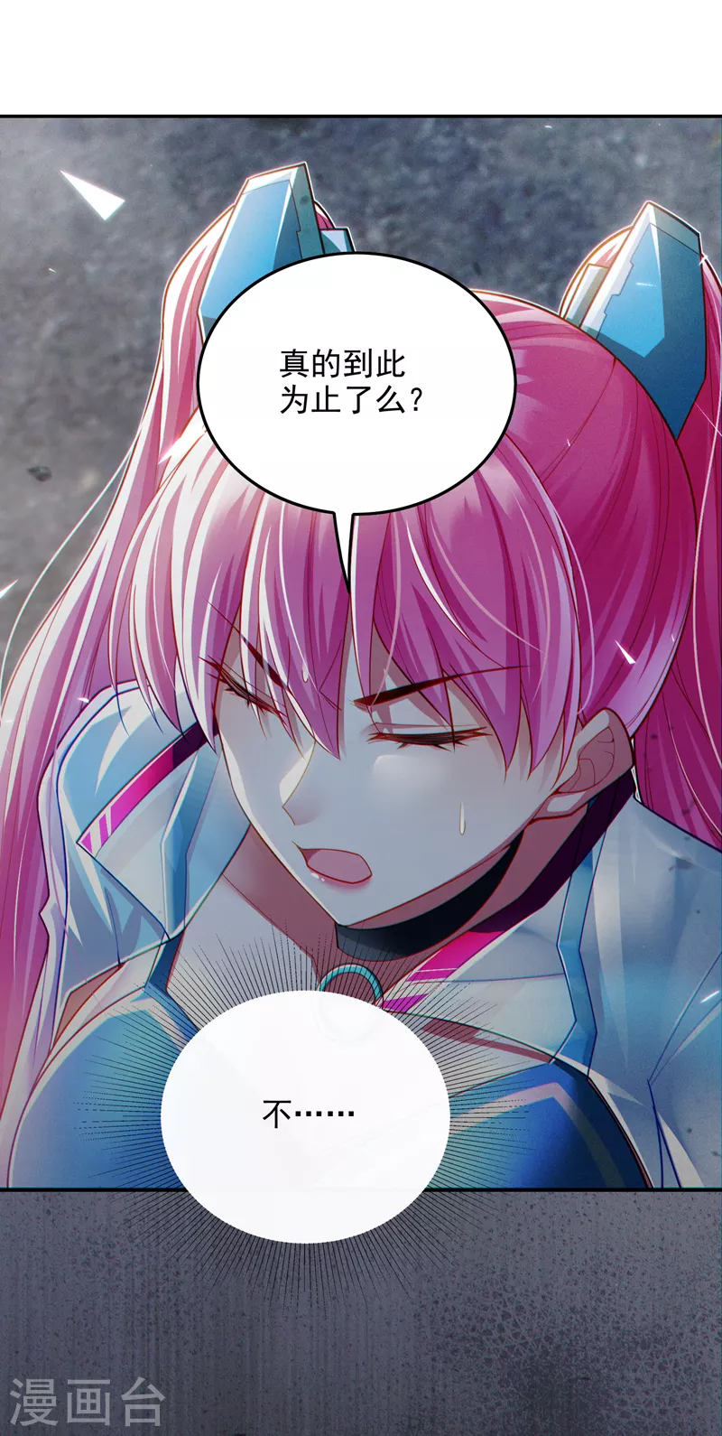 《在超能力世界学修仙，我是不是脑子有坑》第63话 说…东方云烁在哪！ 第2页