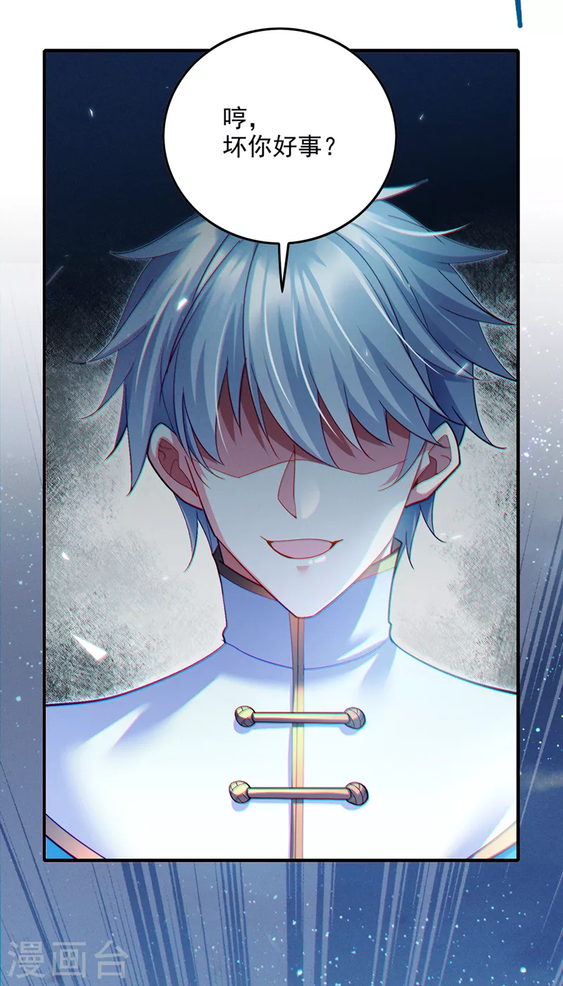 《在超能力世界学修仙，我是不是脑子有坑》第63话 说…东方云烁在哪！ 第31页