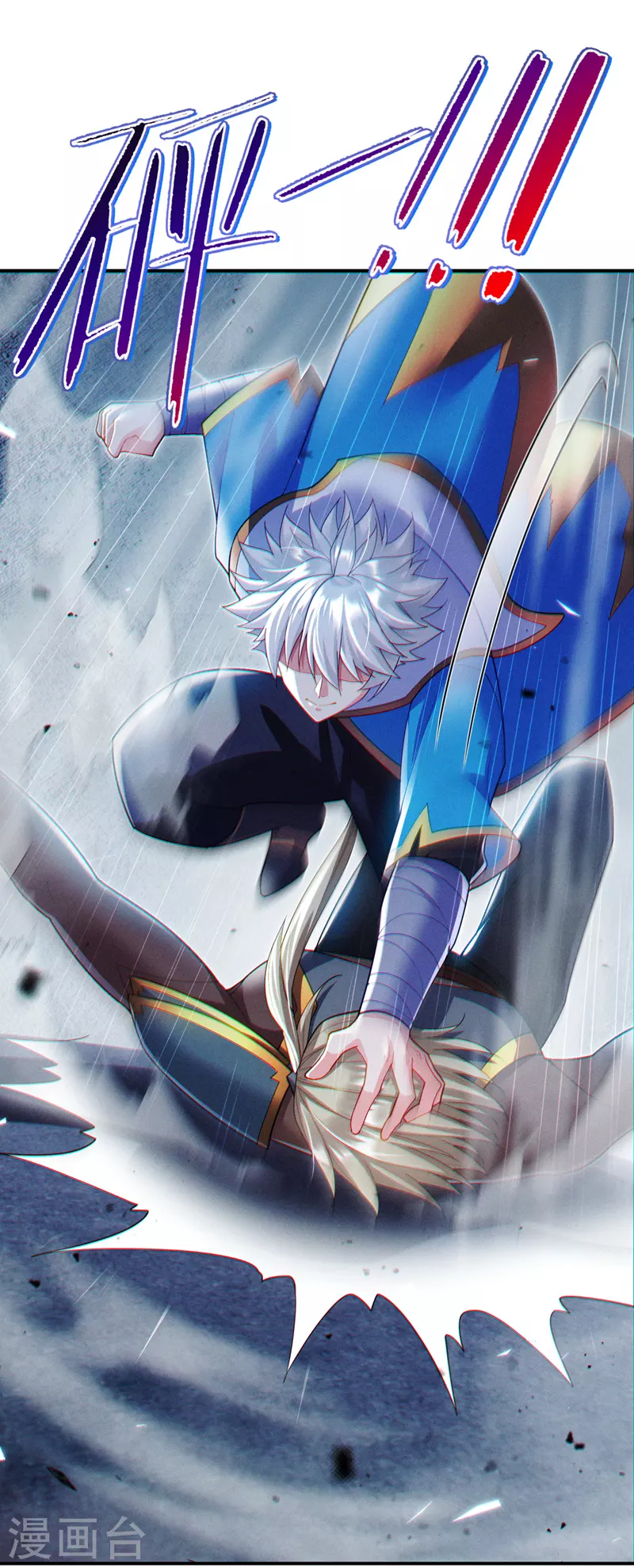 《在超能力世界学修仙，我是不是脑子有坑》第63话 说…东方云烁在哪！ 第36页