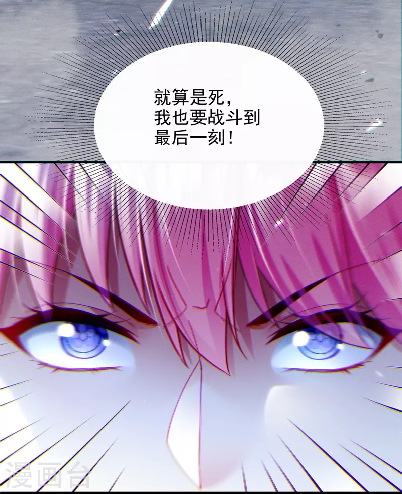 《在超能力世界学修仙，我是不是脑子有坑》第63话 说…东方云烁在哪！ 第4页