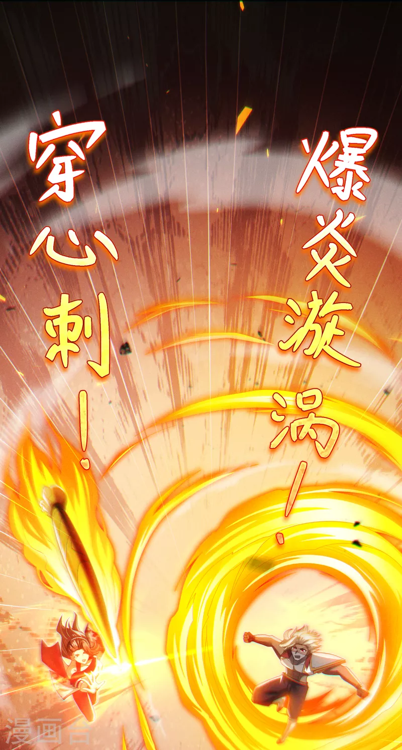 《在超能力世界学修仙，我是不是脑子有坑》第63话 说…东方云烁在哪！ 第5页