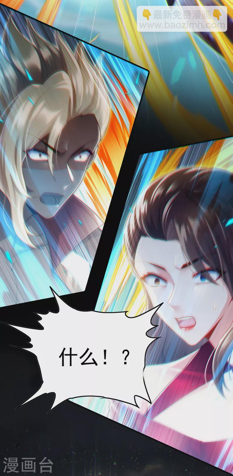 《在超能力世界学修仙，我是不是脑子有坑》第63话 说…东方云烁在哪！ 第9页