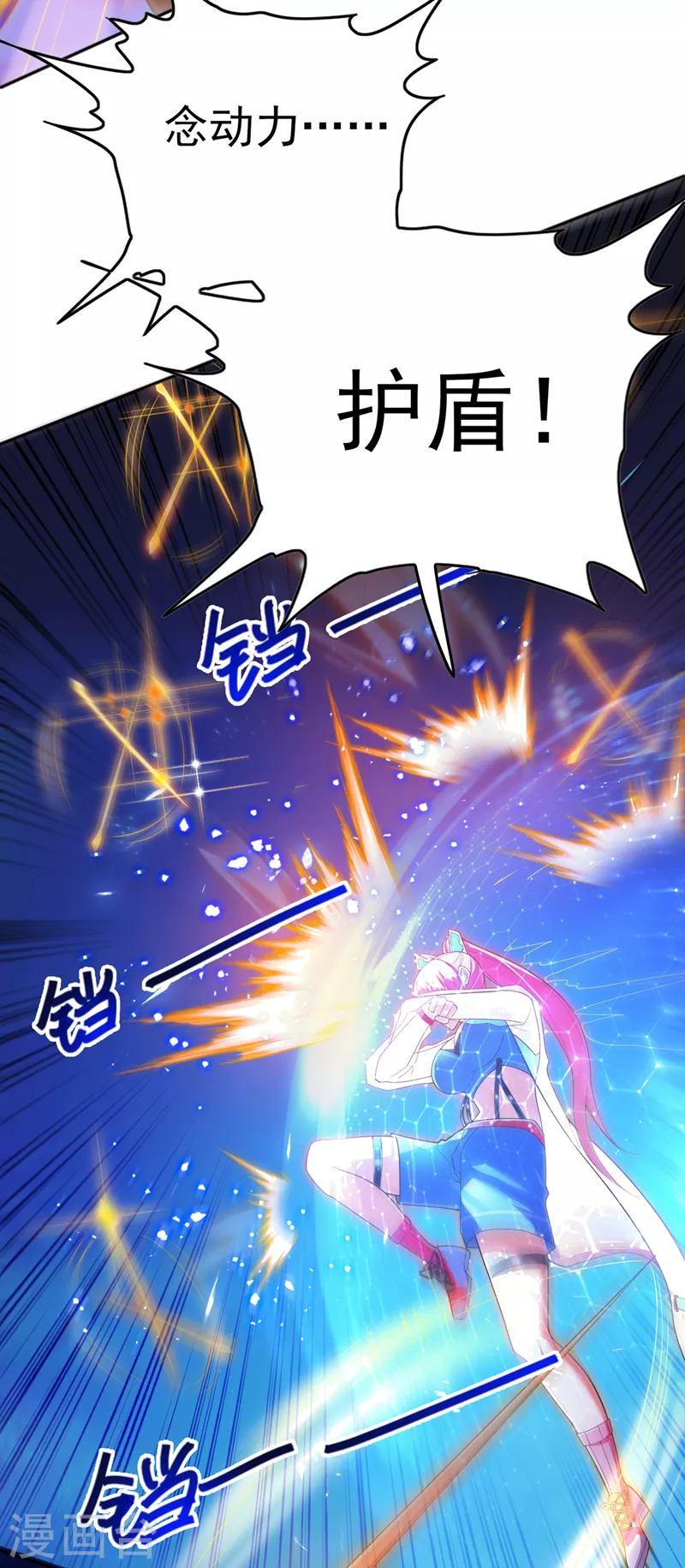 《在超能力世界学修仙，我是不是脑子有坑》第61话 必须把消息传给云舒！ 第21页