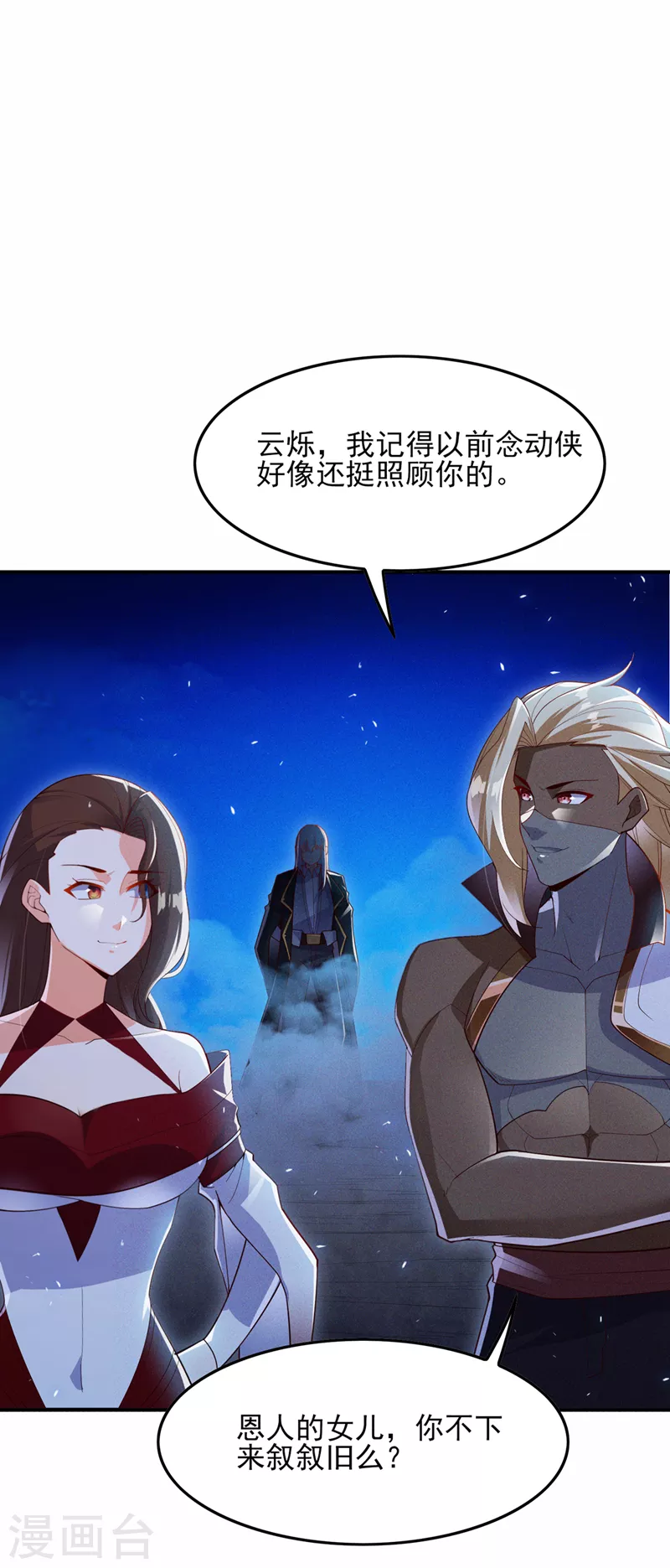 《在超能力世界学修仙，我是不是脑子有坑》第61话 必须把消息传给云舒！ 第23页