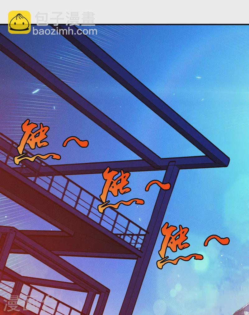 《在超能力世界学修仙，我是不是脑子有坑》第61话 必须把消息传给云舒！ 第27页