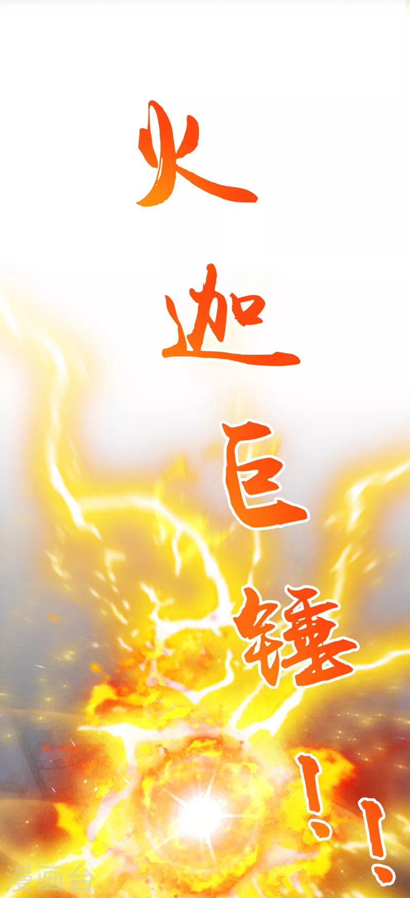 《在超能力世界学修仙，我是不是脑子有坑》第61话 必须把消息传给云舒！ 第30页